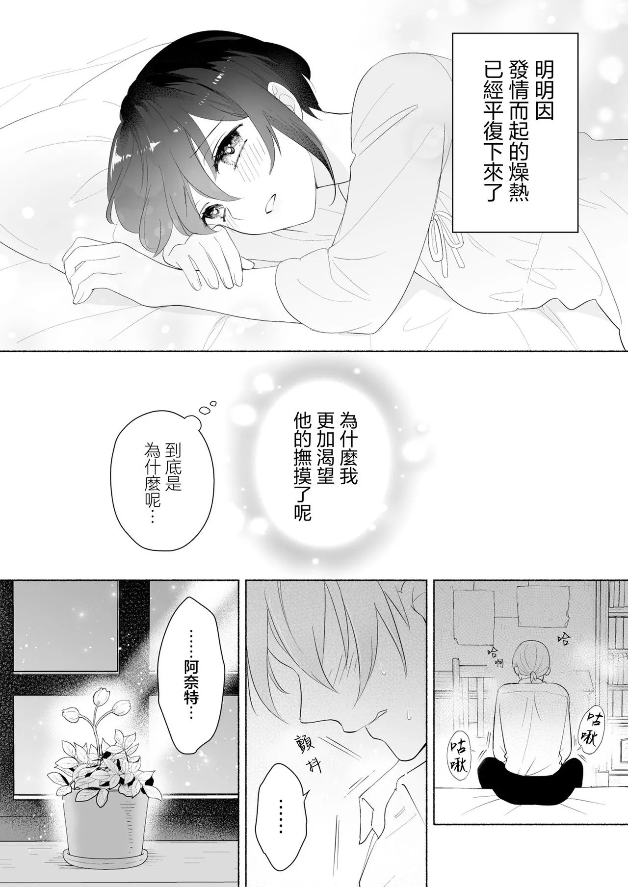 sakyubasu no shison wa komattemasu. | 魅魔的后代好烦恼 page 25 original parody - sole female sole male hentai manga - read online free