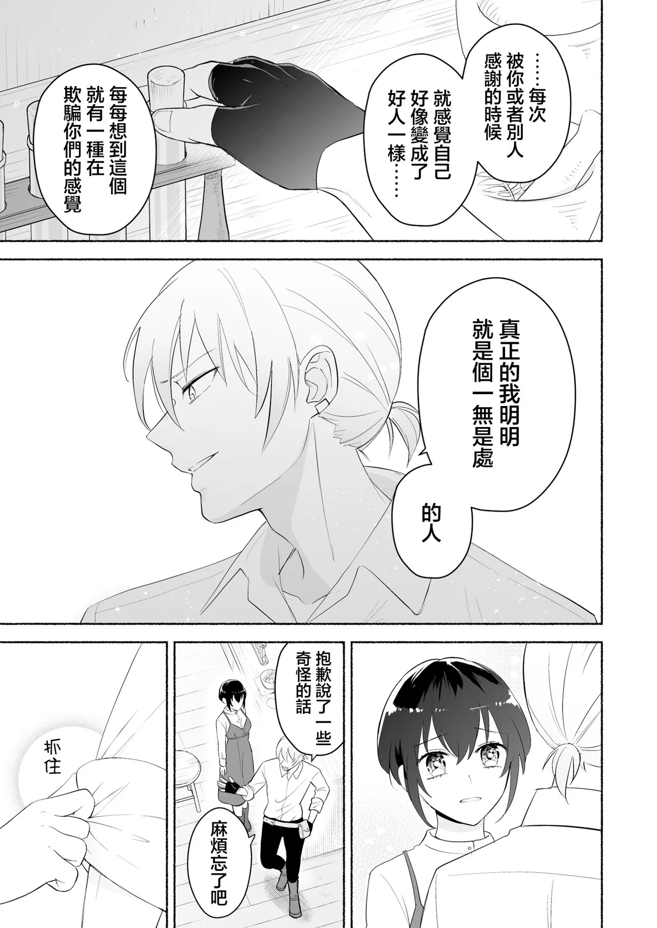 sakyubasu no shison wa komattemasu. | 魅魔的后代好烦恼 - Page 28