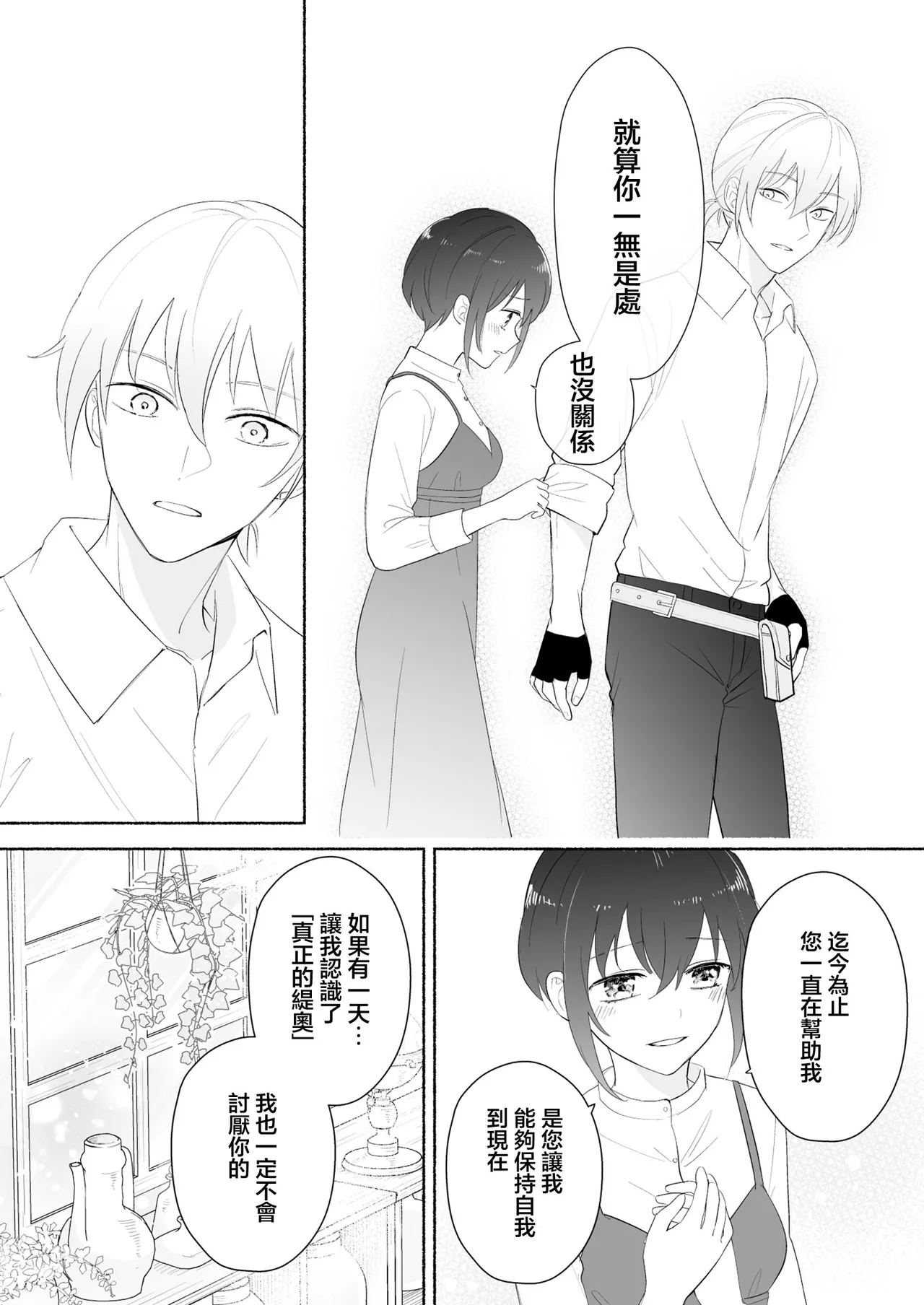 sakyubasu no shison wa komattemasu. | 魅魔的后代好烦恼 page 29 original parody - sole female sole male hentai manga - read online free