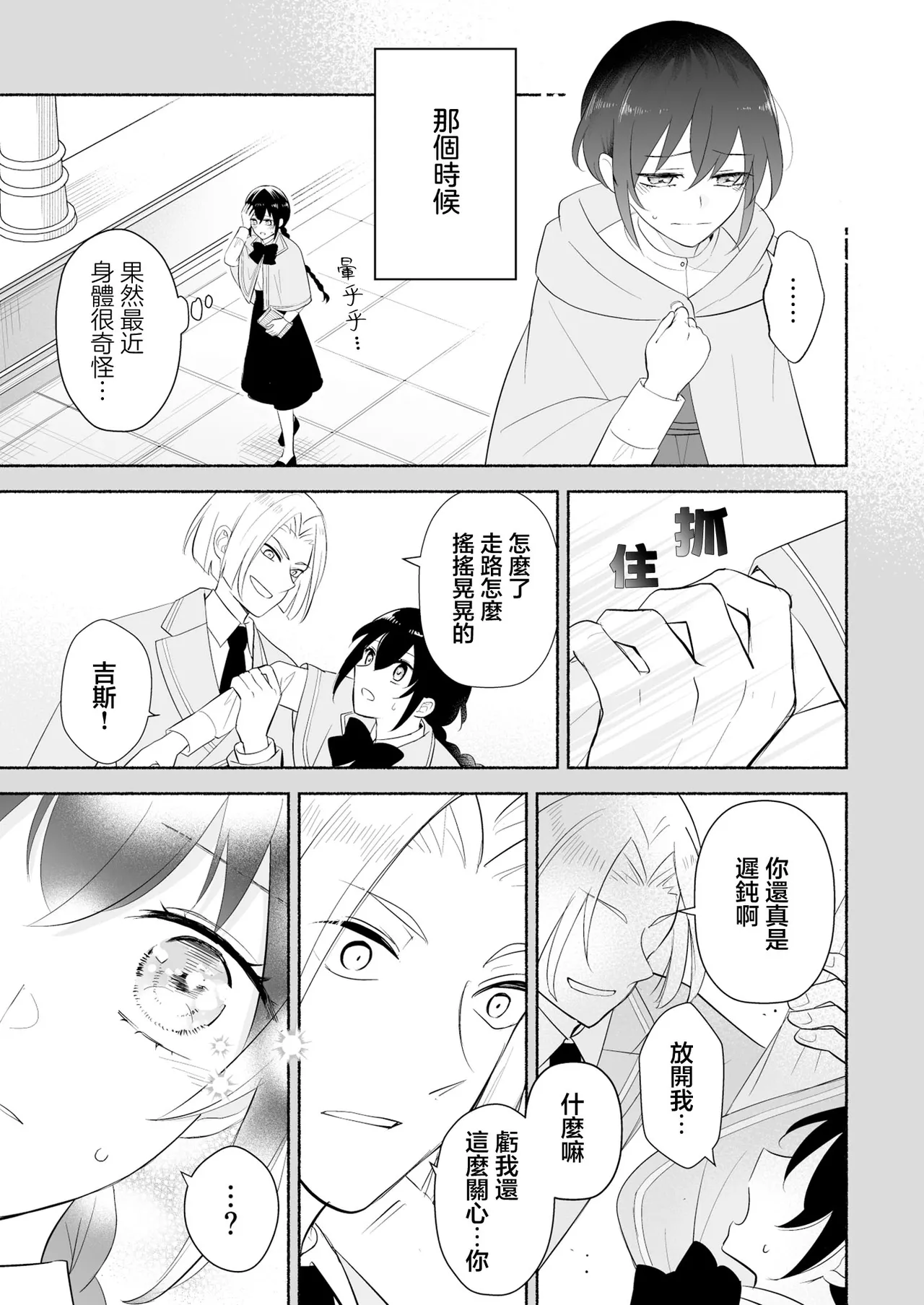 sakyubasu no shison wa komattemasu. | 魅魔的后代好烦恼 page 34 original parody - sole female sole male hentai manga - read online free