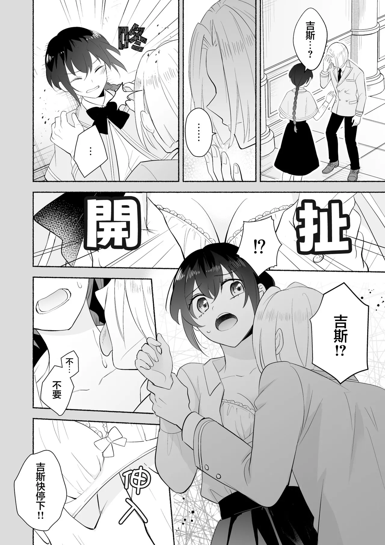 sakyubasu no shison wa komattemasu. | 魅魔的后代好烦恼 page 35 original parody - sole female sole male hentai manga - read online free