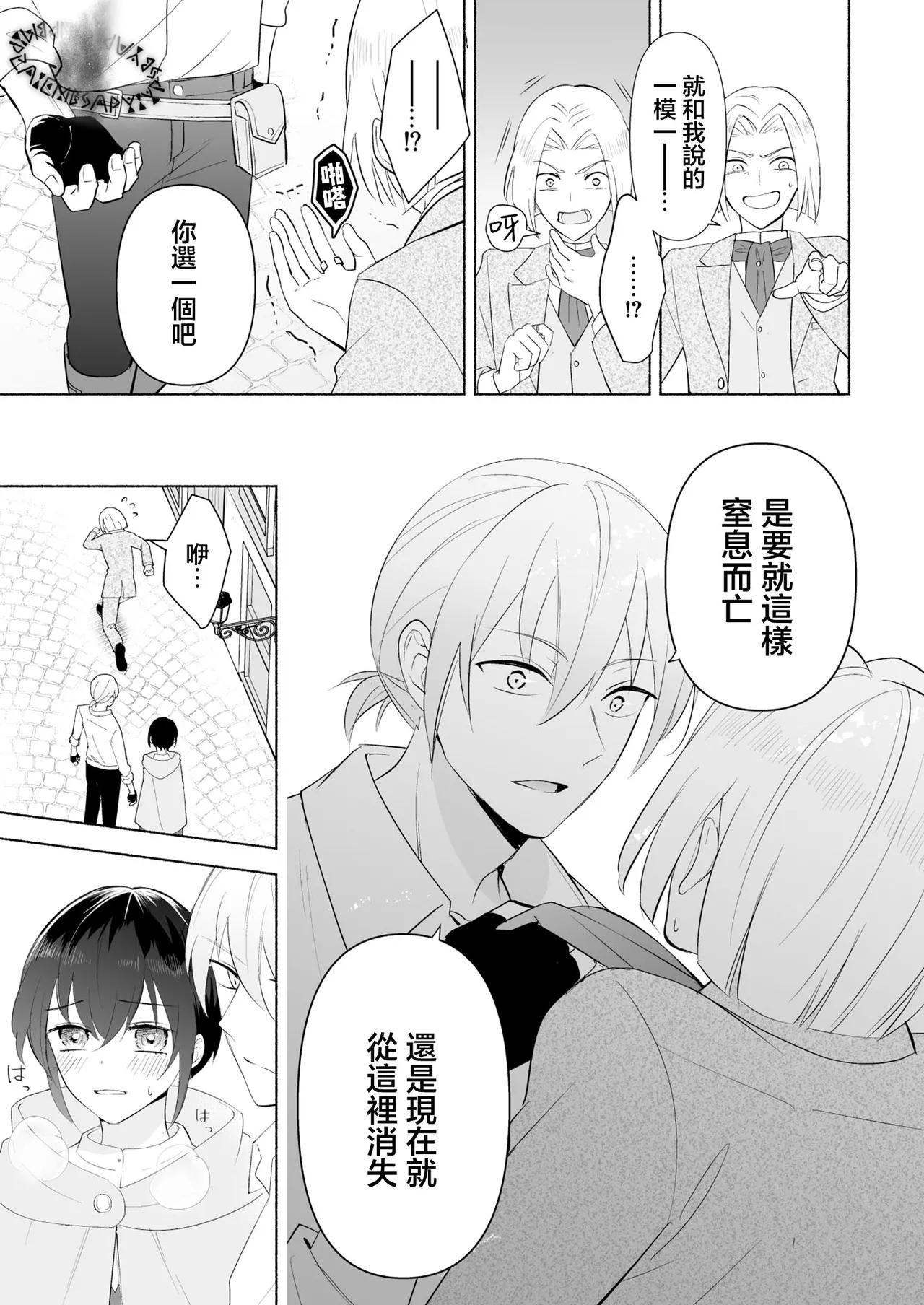 sakyubasu no shison wa komattemasu. | 魅魔的后代好烦恼 - Page 40