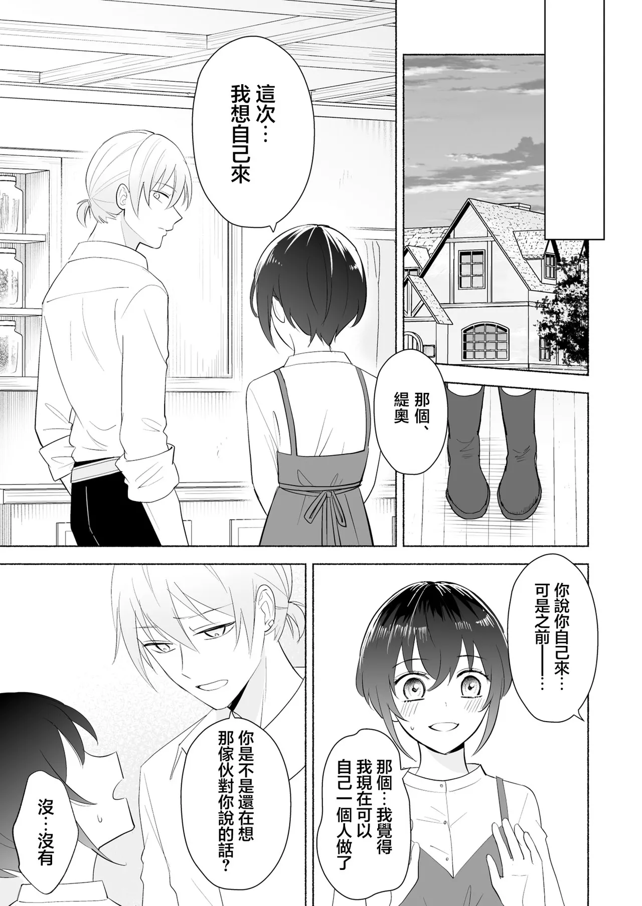 sakyubasu no shison wa komattemasu. | 魅魔的后代好烦恼 page 42 original parody - sole female sole male hentai manga - read online free