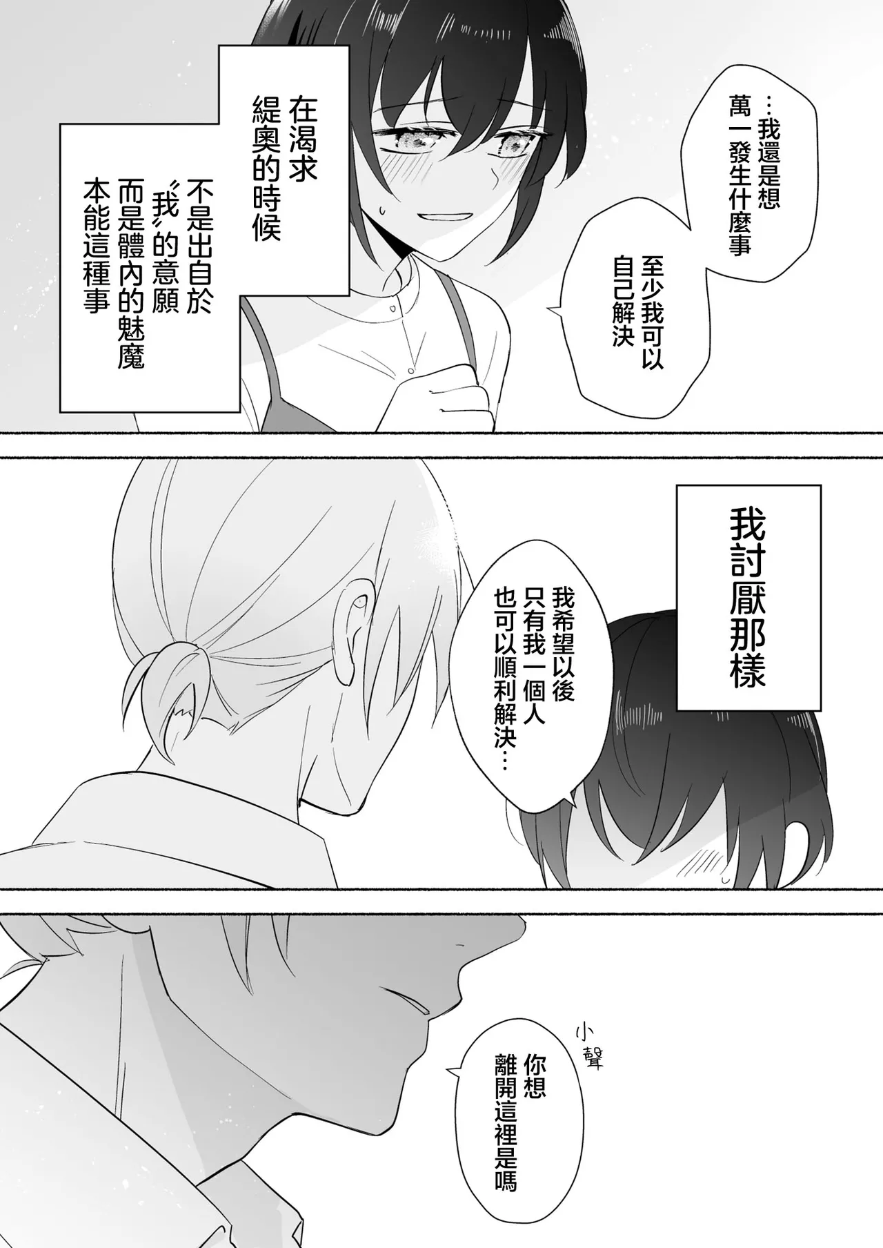 sakyubasu no shison wa komattemasu. | 魅魔的后代好烦恼 - Page 43