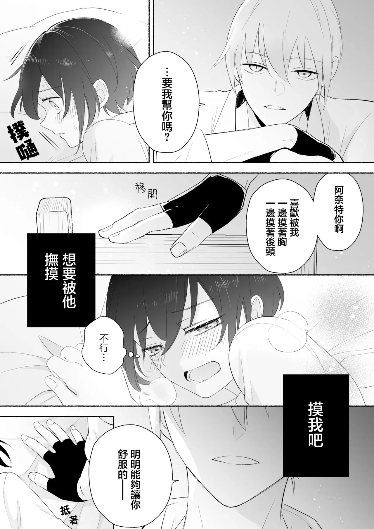 sakyubasu no shison wa komattemasu. | 魅魔的后代好烦恼 page 46 original parody - sole female sole male hentai manga - read online free