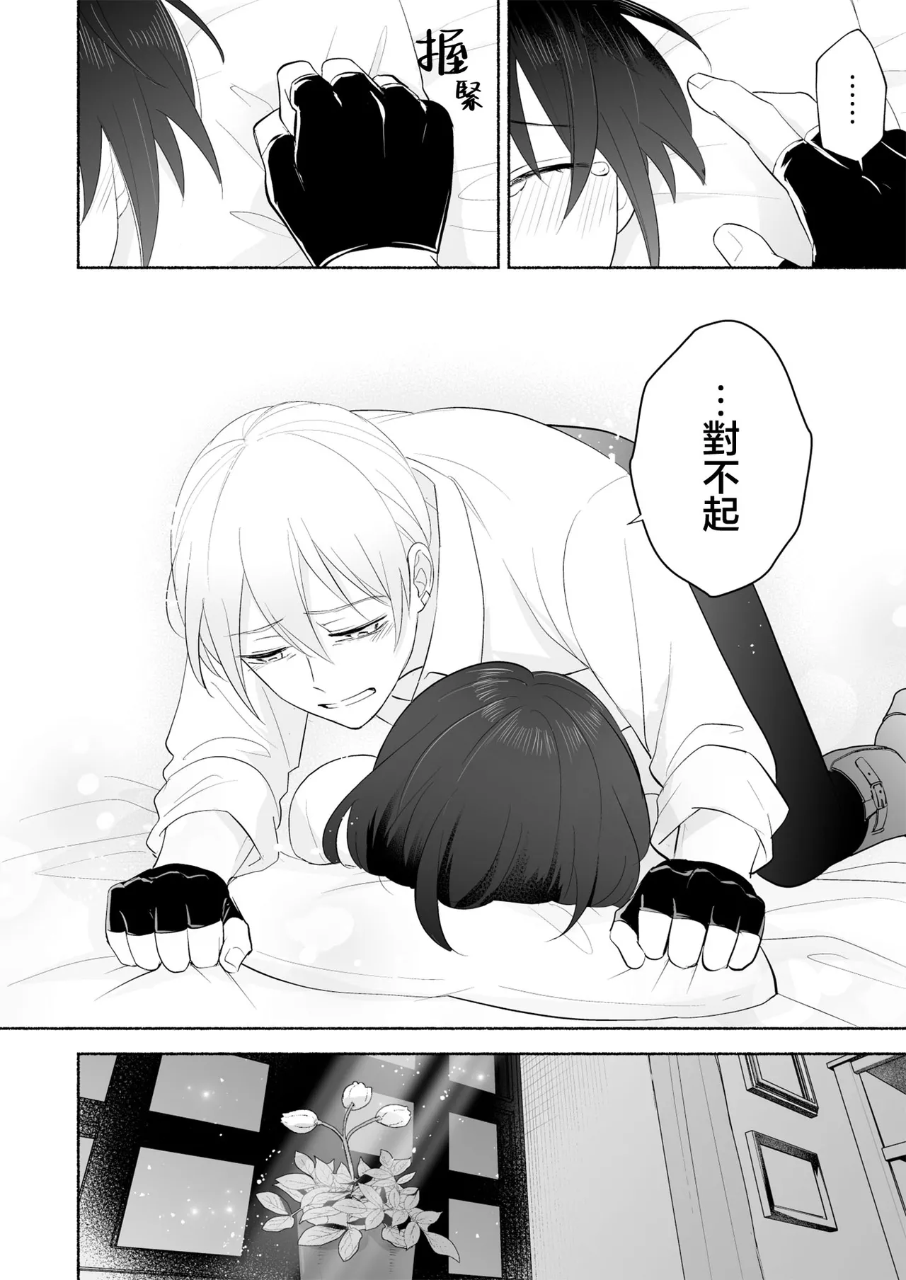 sakyubasu no shison wa komattemasu. | 魅魔的后代好烦恼 page 51 original parody - sole female sole male hentai manga - read online free