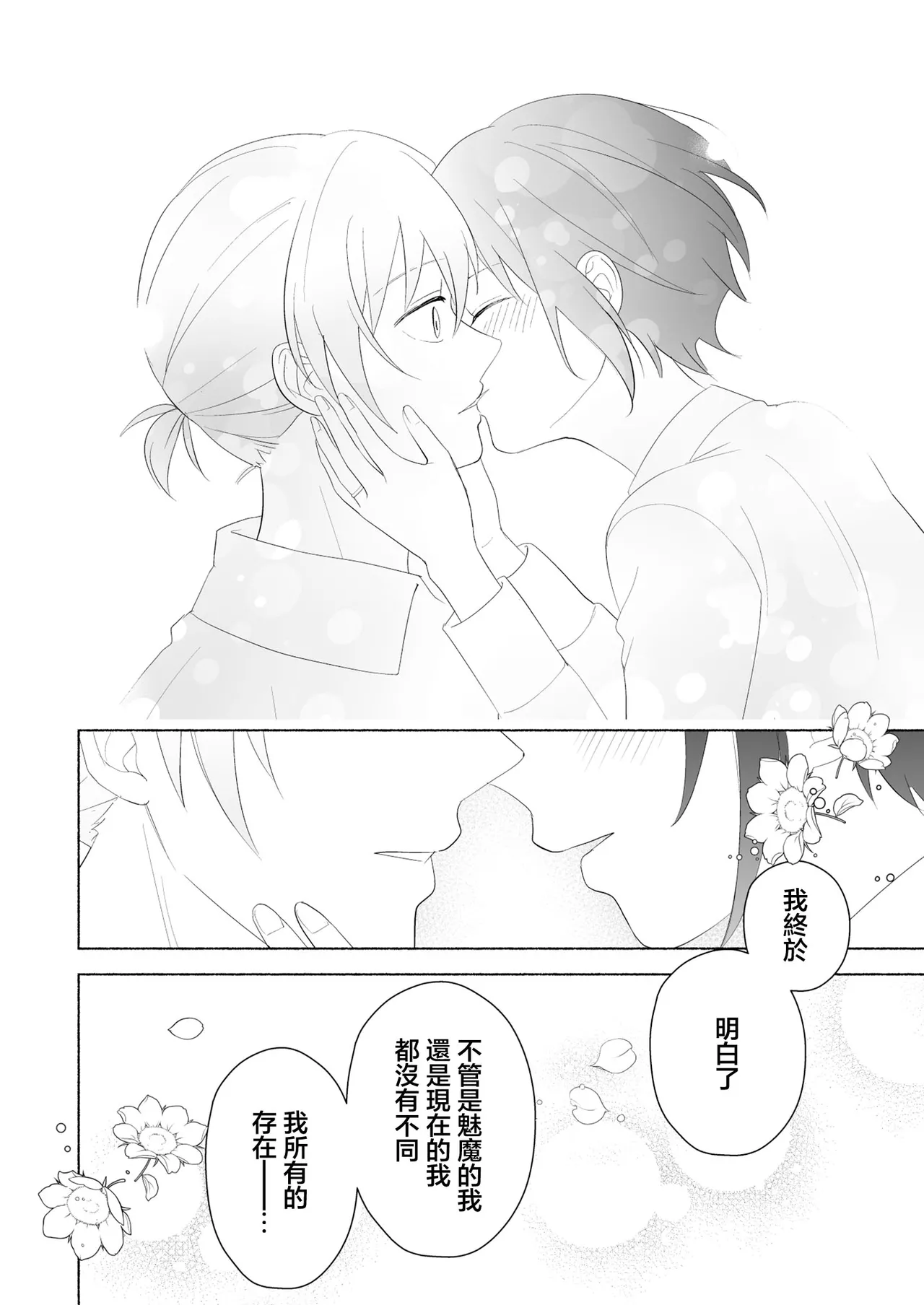 sakyubasu no shison wa komattemasu. | 魅魔的后代好烦恼 page 57 original parody - sole female sole male hentai manga - read online free