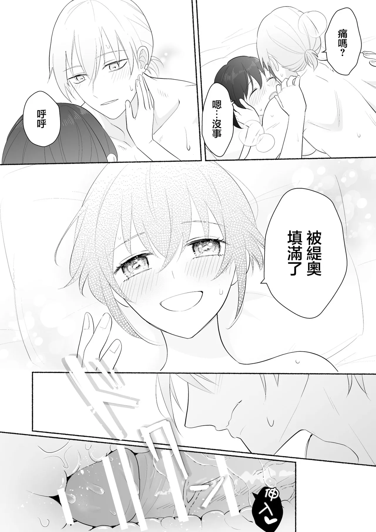 sakyubasu no shison wa komattemasu. | 魅魔的后代好烦恼 - Page 71