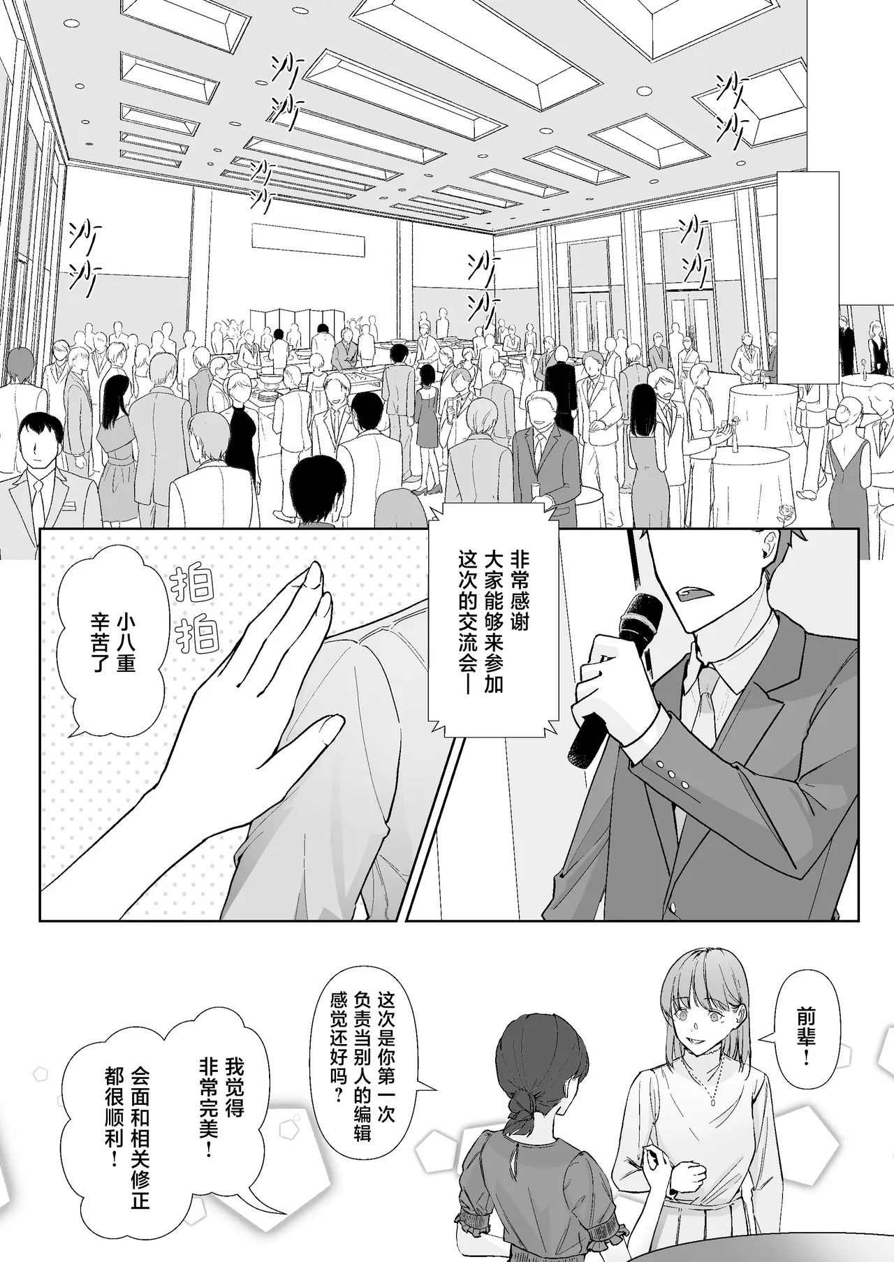 Miya Kano senpai wa hanashijozu. | 宫鹿野前辈滔滔不绝 page 12 original parody - kimono sole female hentai manga - read online free