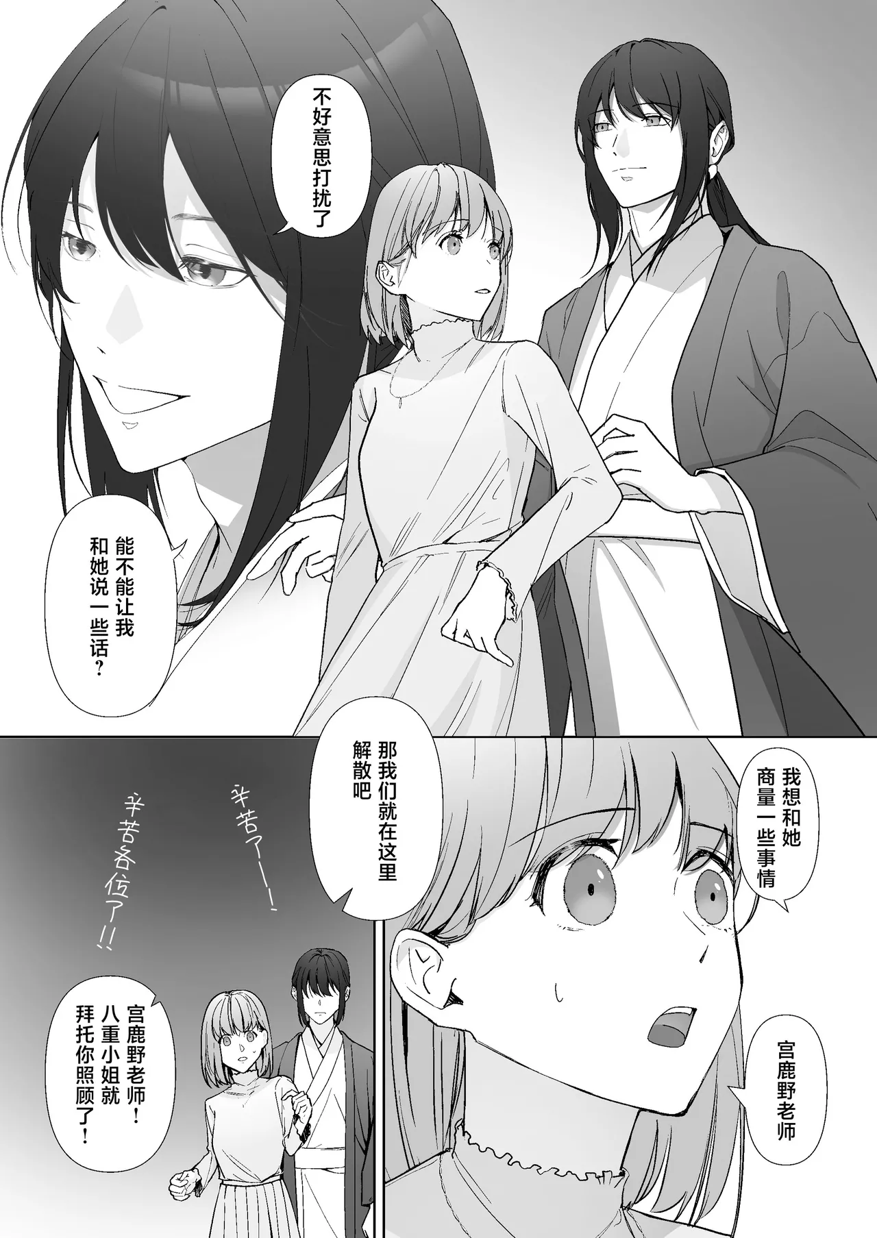 Miya Kano senpai wa hanashijozu. | 宫鹿野前辈滔滔不绝 page 15 original parody - kimono sole female hentai manga - read online free