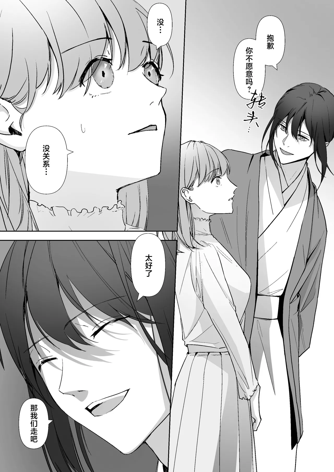 Miya Kano senpai wa hanashijozu. | 宫鹿野前辈滔滔不绝 page 16 original parody - kimono sole female hentai manga - read online free