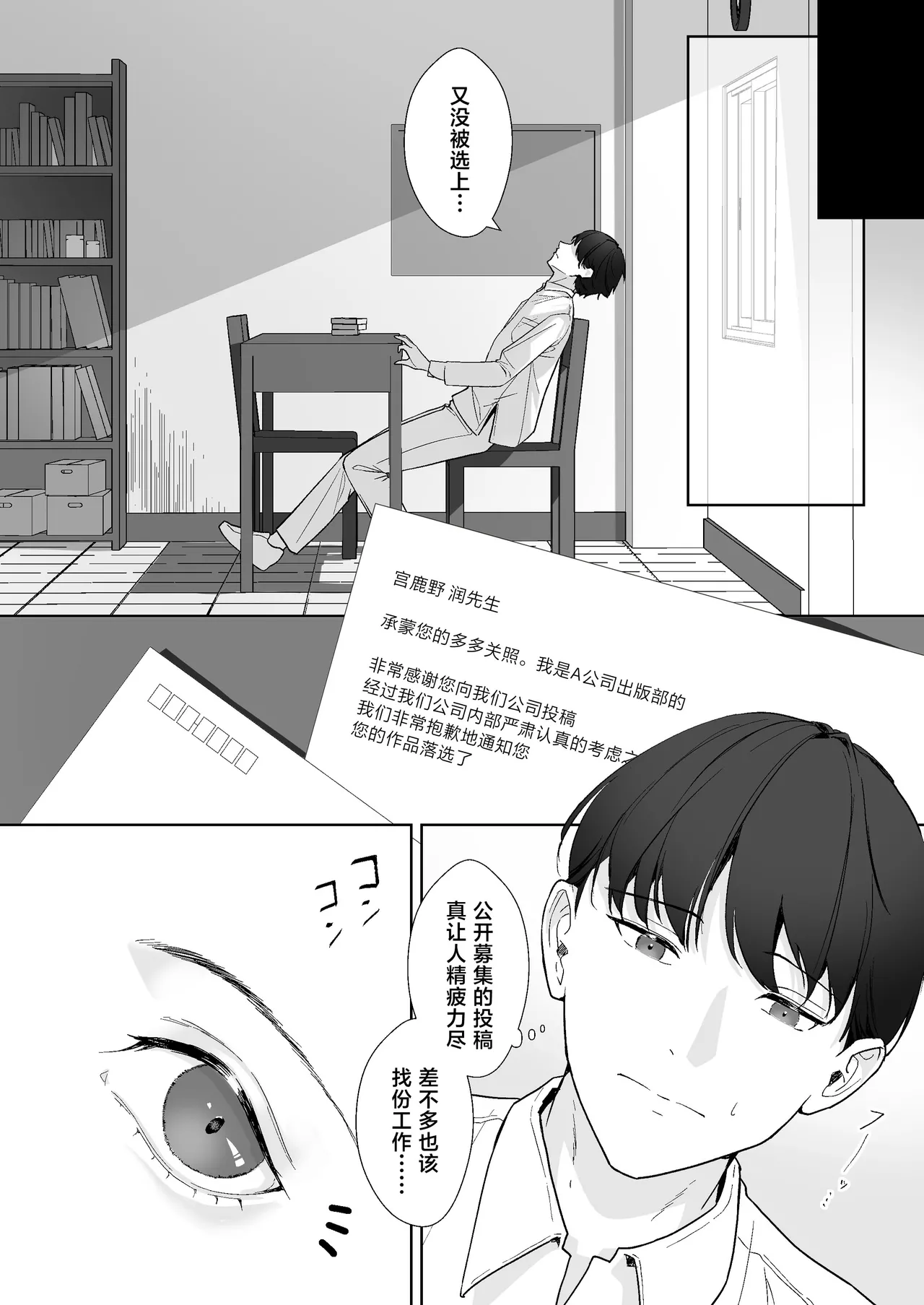 Miya Kano senpai wa hanashijozu. | 宫鹿野前辈滔滔不绝 page 30 original parody - sole female sole male hentai manga - read online free