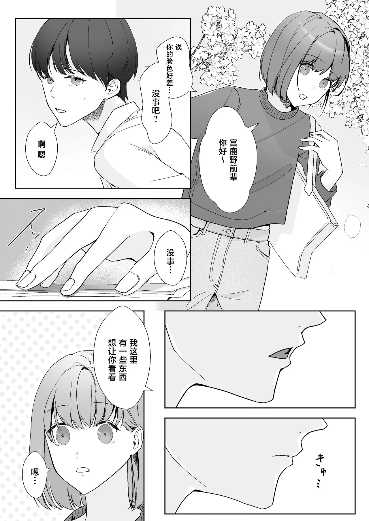 Miya Kano senpai wa hanashijozu. | 宫鹿野前辈滔滔不绝 page 31 original parody - kimono sole female hentai manga - read online free