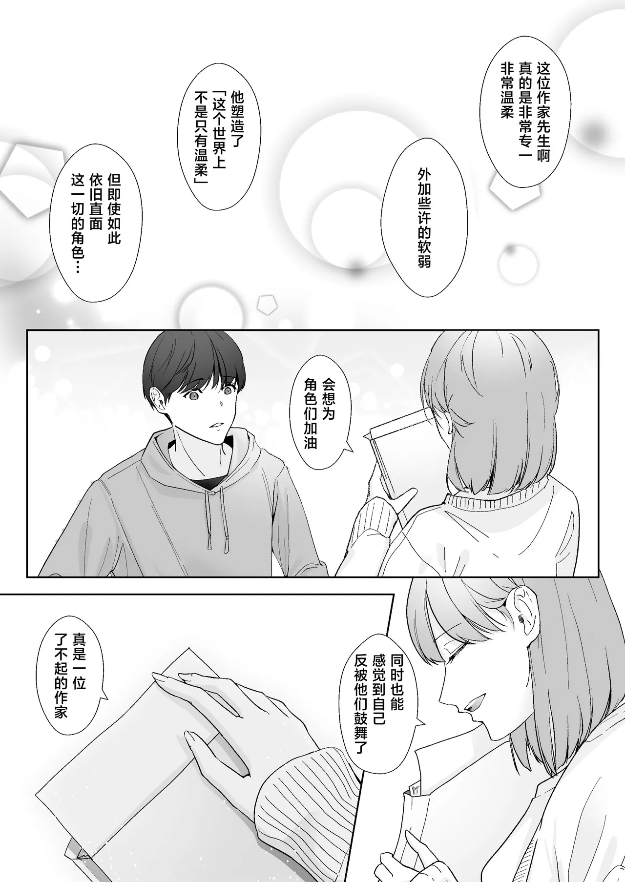 Miya Kano senpai wa hanashijozu. | 宫鹿野前辈滔滔不绝 page 35 original parody - kimono sole female hentai manga - read online free