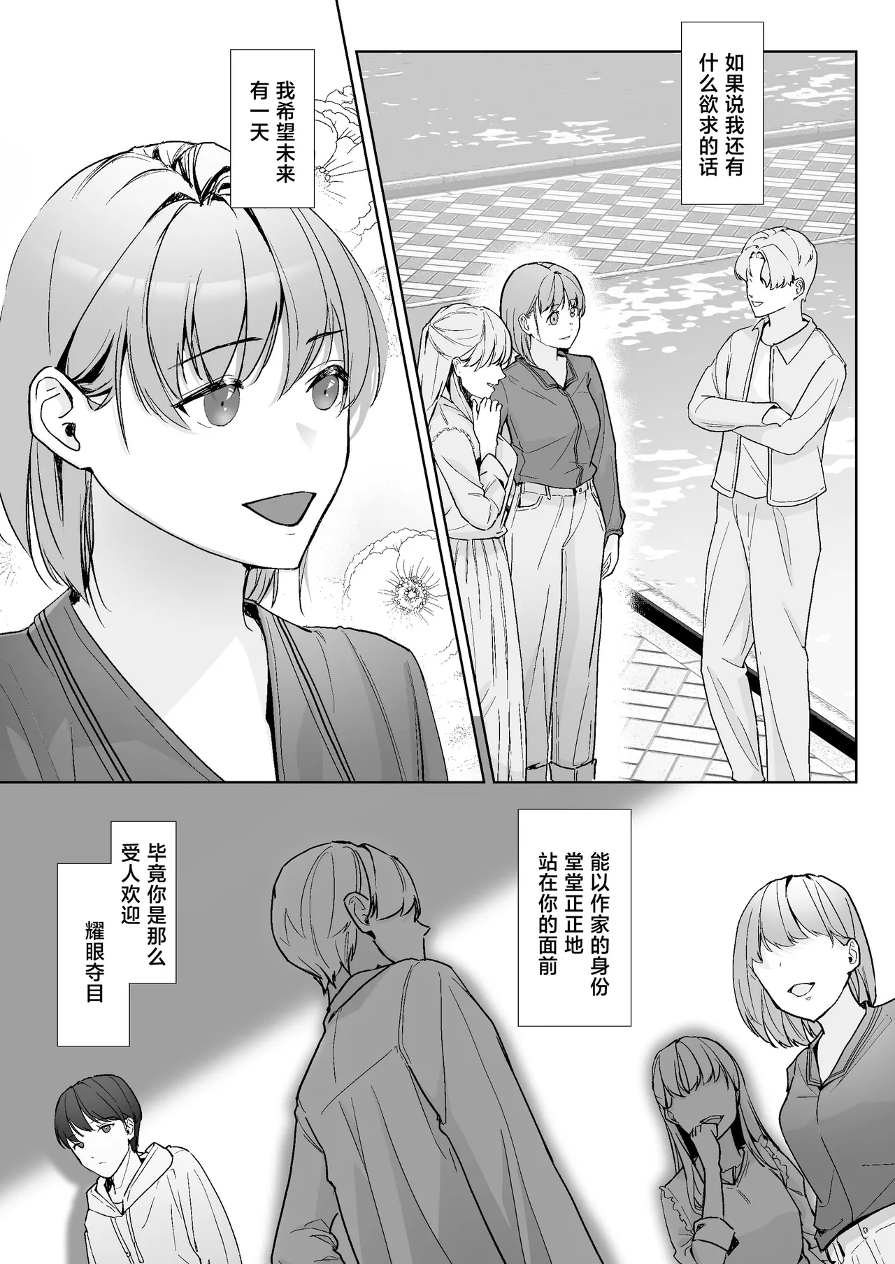 Miya Kano senpai wa hanashijozu. | 宫鹿野前辈滔滔不绝 page 37 original parody - kimono sole female hentai manga - read online free