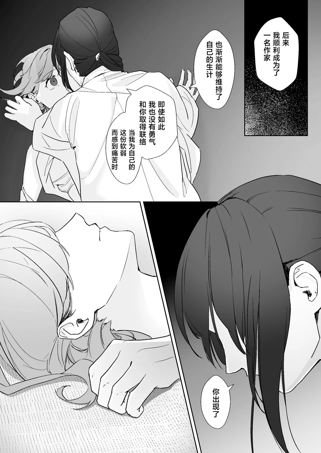 Miya Kano senpai wa hanashijozu. | 宫鹿野前辈滔滔不绝 page 40 original parody - kimono sole female hentai manga - read online free