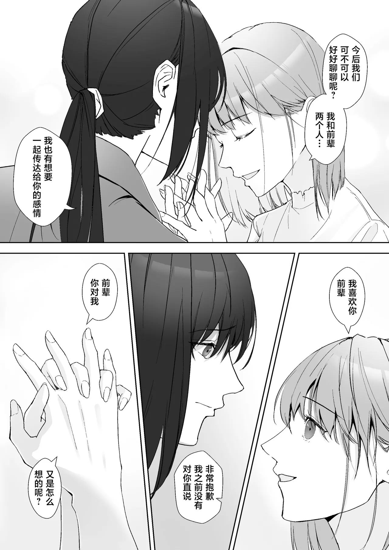 Miya Kano senpai wa hanashijozu. | 宫鹿野前辈滔滔不绝 page 43 original parody - kimono sole female hentai manga - read online free