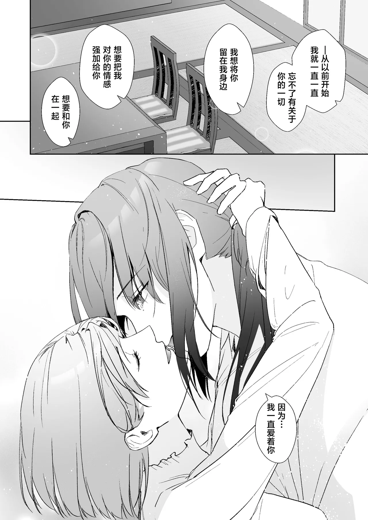 Miya Kano senpai wa hanashijozu. | 宫鹿野前辈滔滔不绝 page 44 original parody - sole female sole male hentai manga - read online free