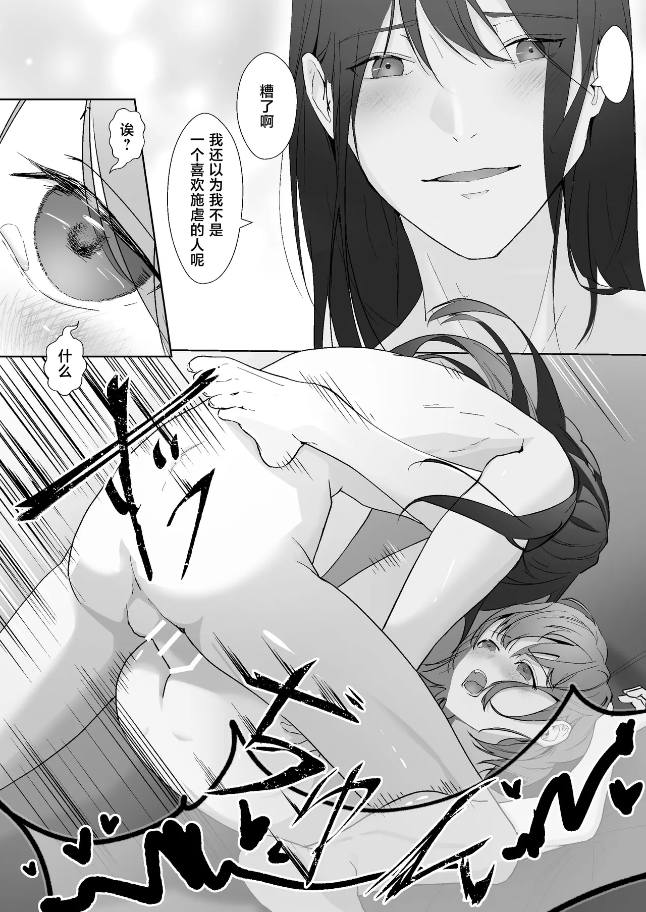Miya Kano senpai wa hanashijozu. | 宫鹿野前辈滔滔不绝 page 53 original parody - kimono sole female hentai manga - read online free