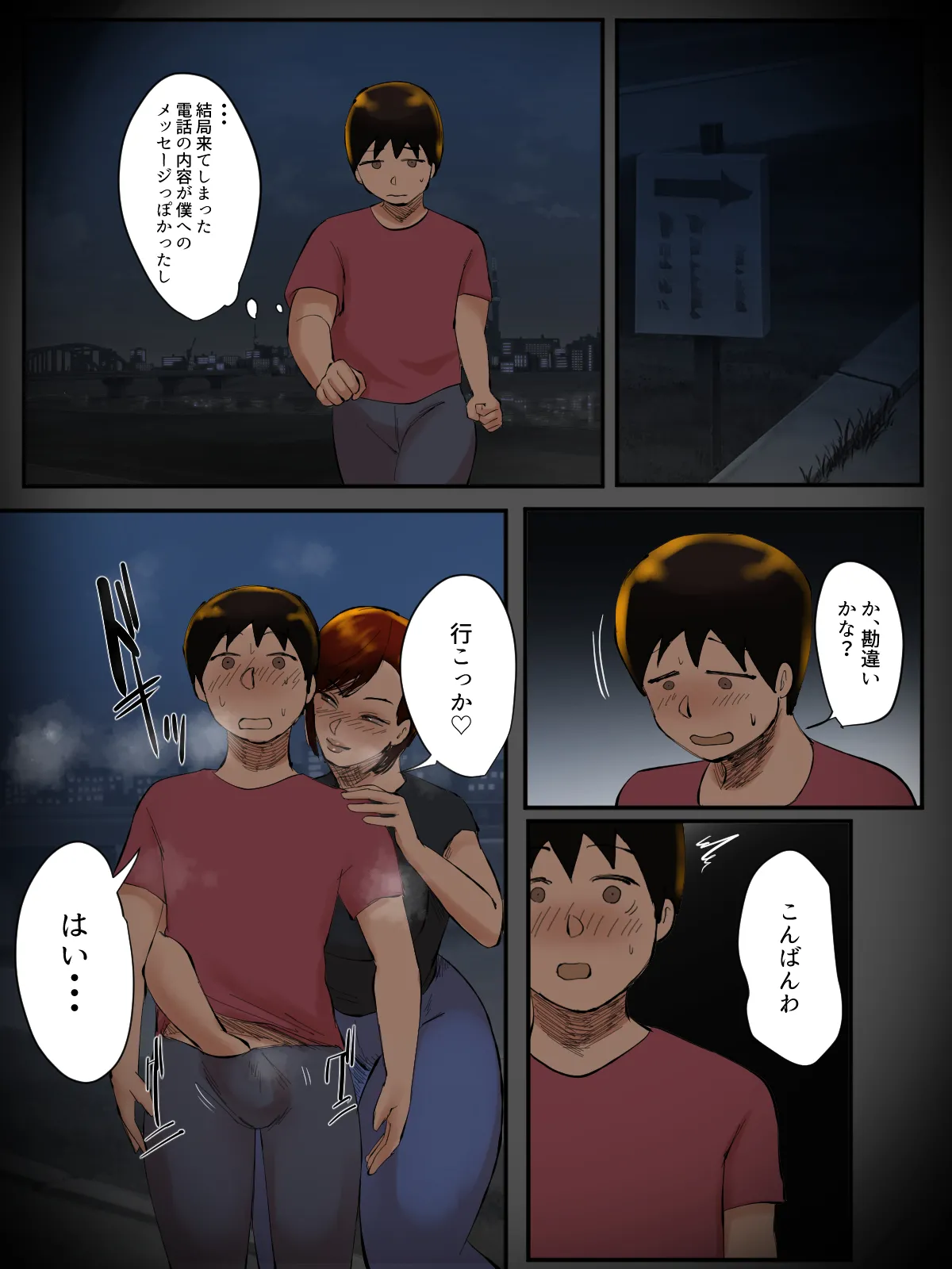 Sono Panty, Watashi no Nandakedo. page 48 original parody - milf big breasts hentai manga - read online free