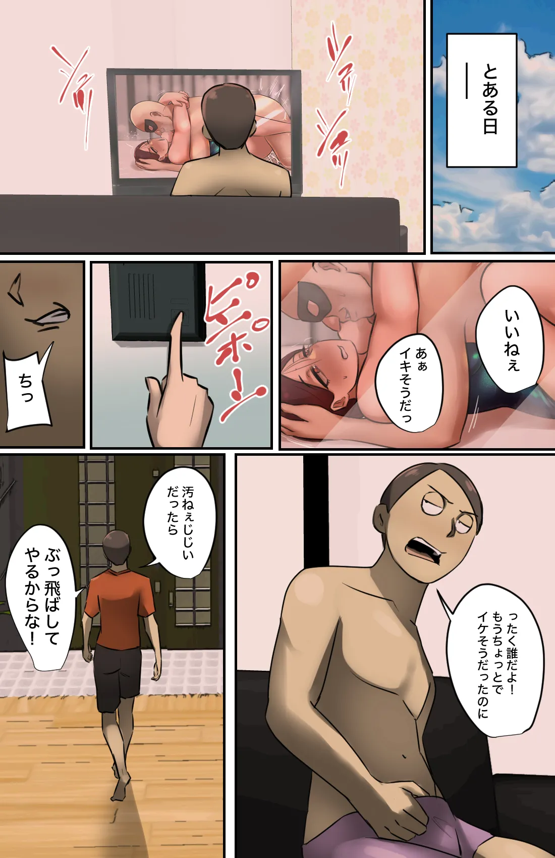 Genkan o Aketara Iru Kanyū Obasan page 53 original parody - full color mosaic censorship hentai manga - read online free