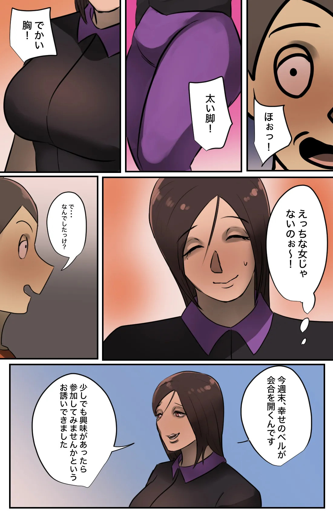 Genkan o Aketara Iru Kanyū Obasan page 55 original parody - full color mosaic censorship hentai manga - read online free