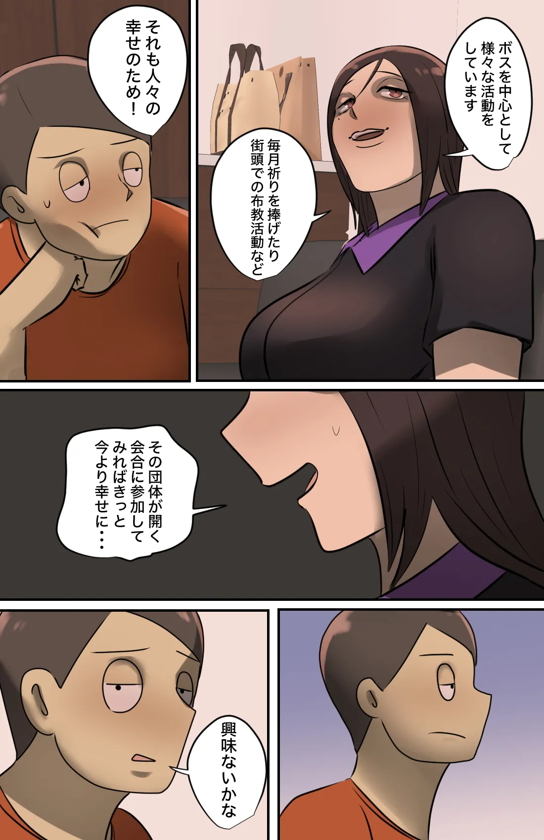 Genkan o Aketara Iru Kanyū Obasan page 57 original parody - full color mosaic censorship hentai manga - read online free