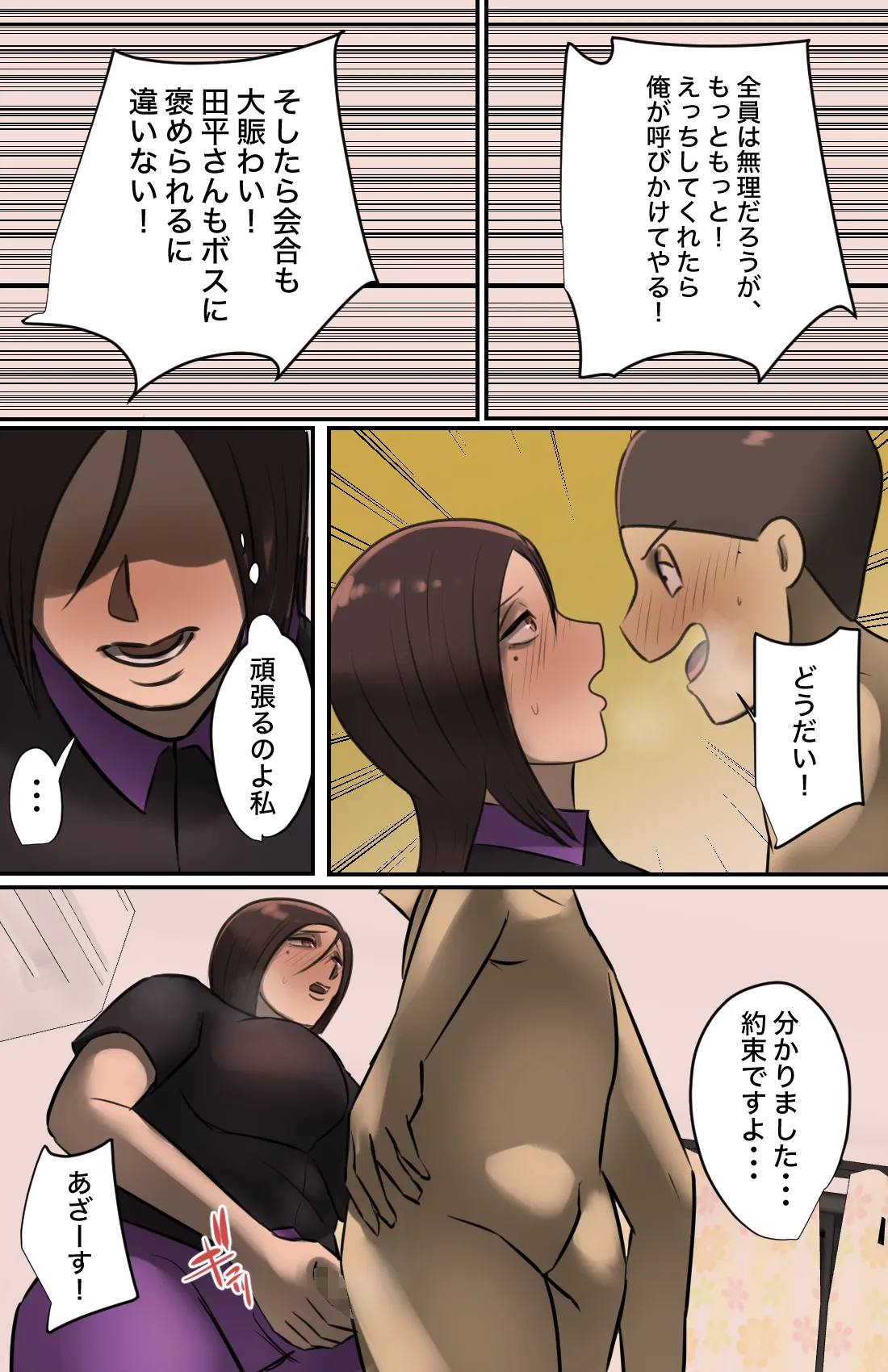 Genkan o Aketara Iru Kanyuu Oba-san page 68 original parody - milf big breasts hentai manga - read online free