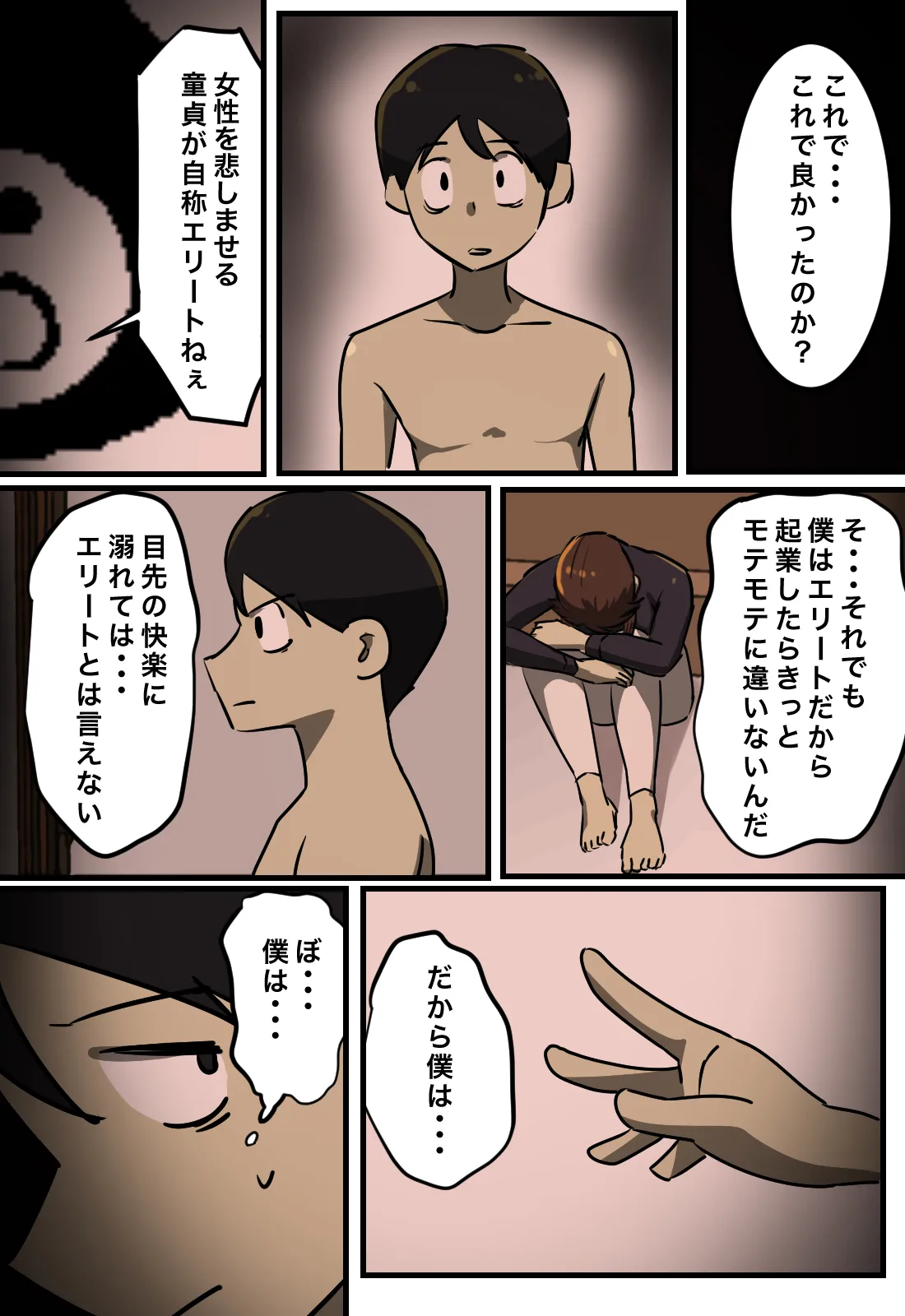 Sex Shitara Derarenai Heya - Page 18