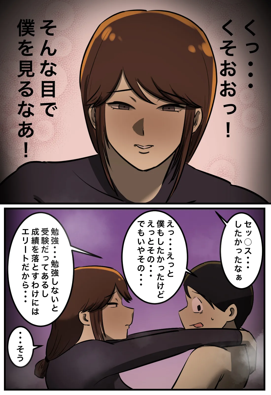 Sex Shitara Derarenai Heya - Page 50