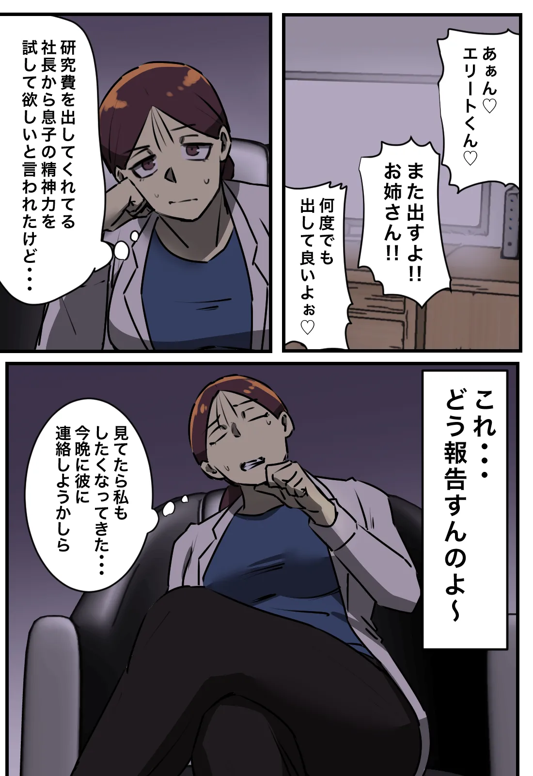 Sex Shitara Derarenai Heya - Page 70