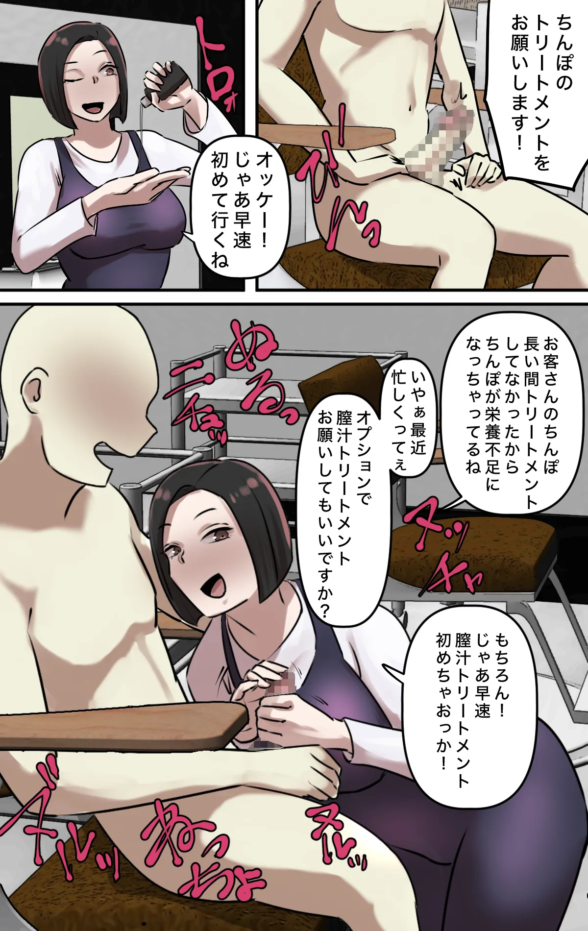 Naritai Shokugyō Rankingu - Page 20