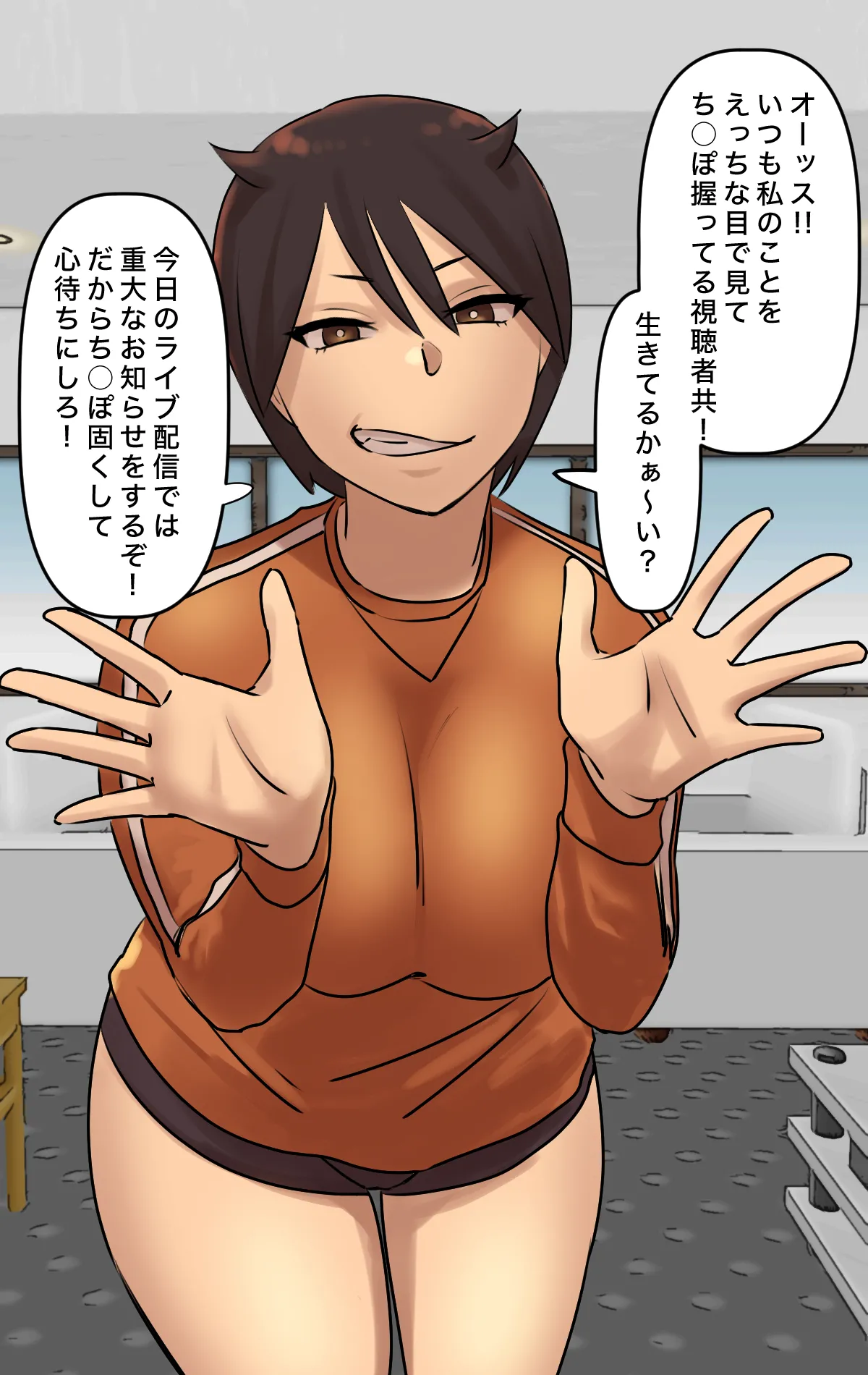 Naritai Shokugyō Rankingu - Page 24