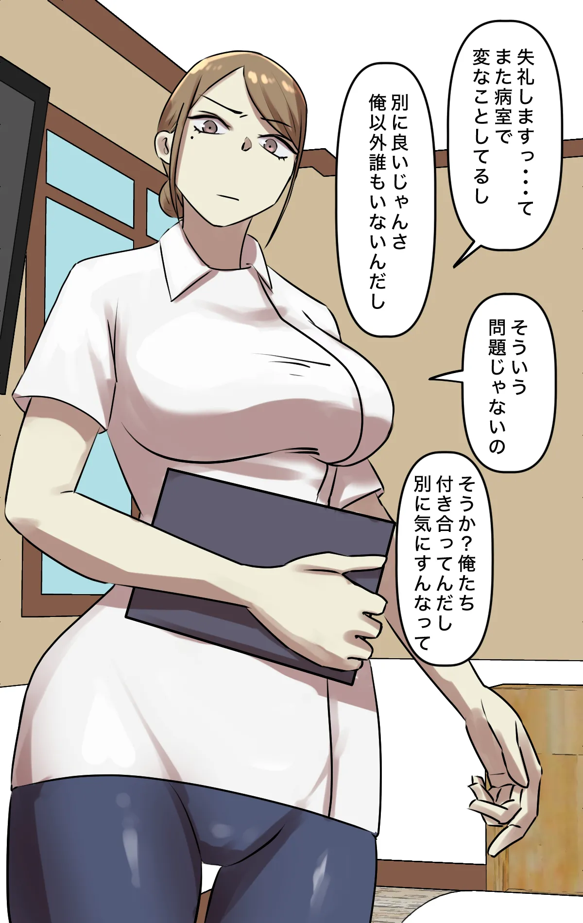 Naritai Shokugyō Rankingu - Page 39