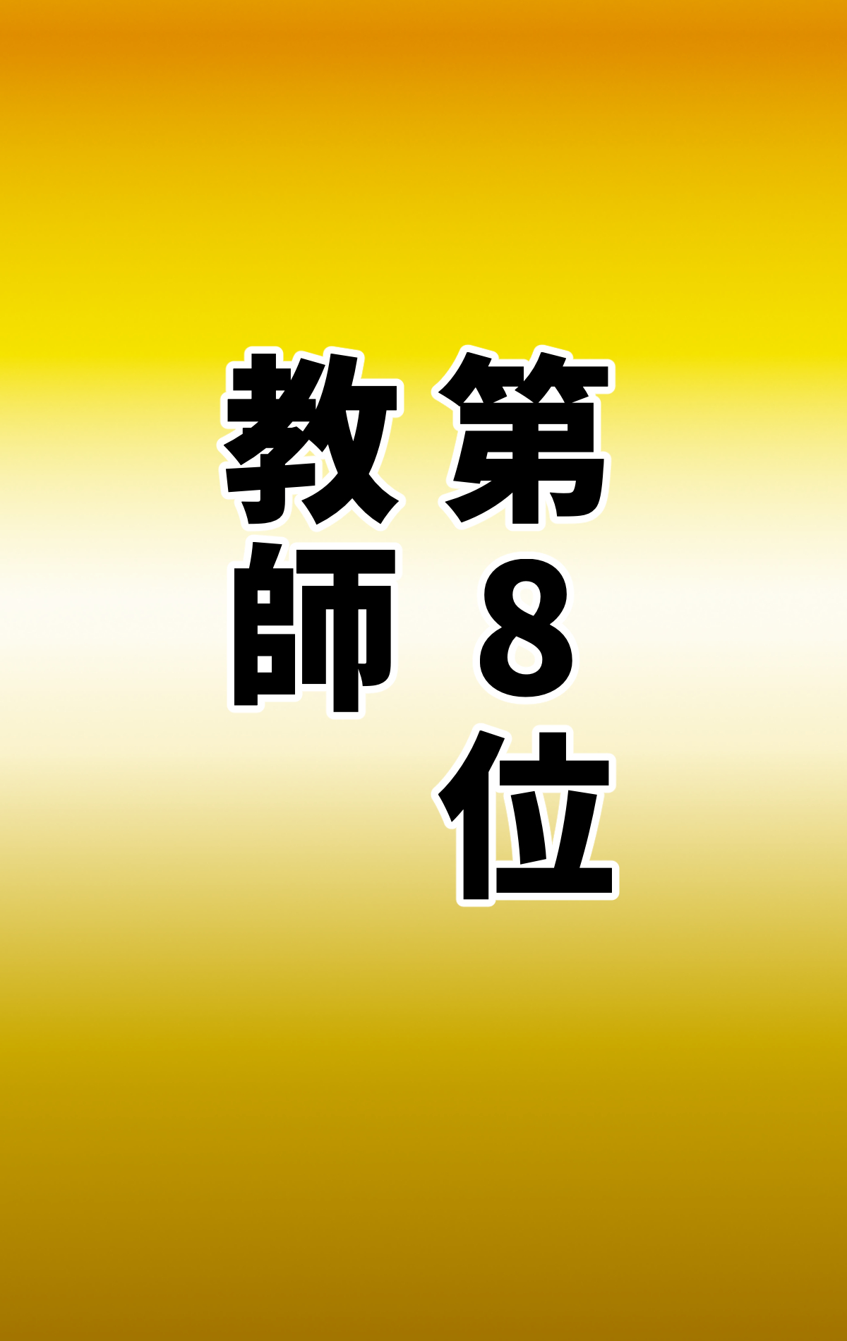 Naritai Shokugyō Rankingu page 64 original parody - big breasts full color hentai manga - read online free