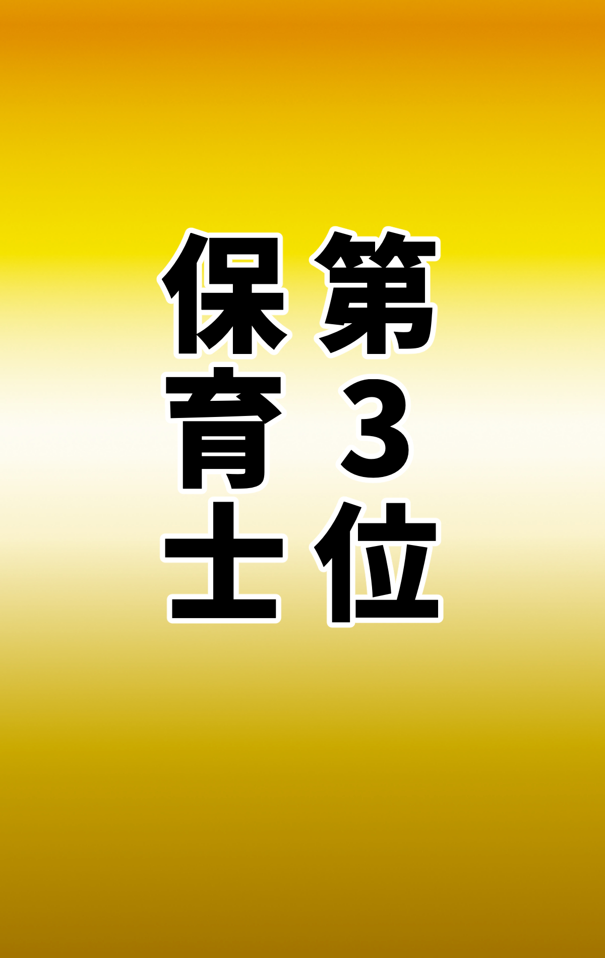 Naritai Shokugyō Rankingu page 89 original parody - big breasts full color hentai manga - read online free