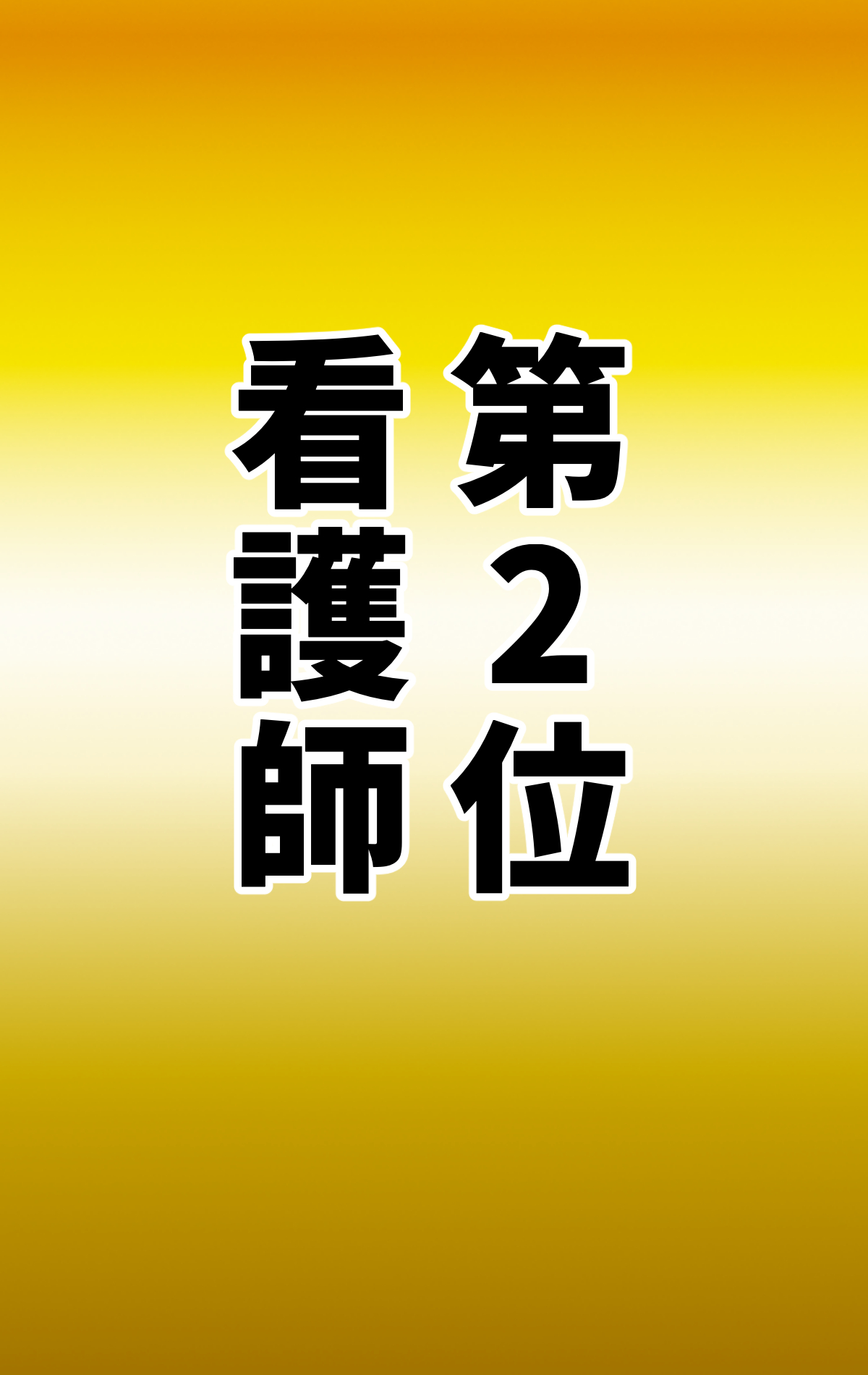 Naritai Shokugyō Rankingu page 94 original parody - full color mosaic censorship hentai manga - read online free