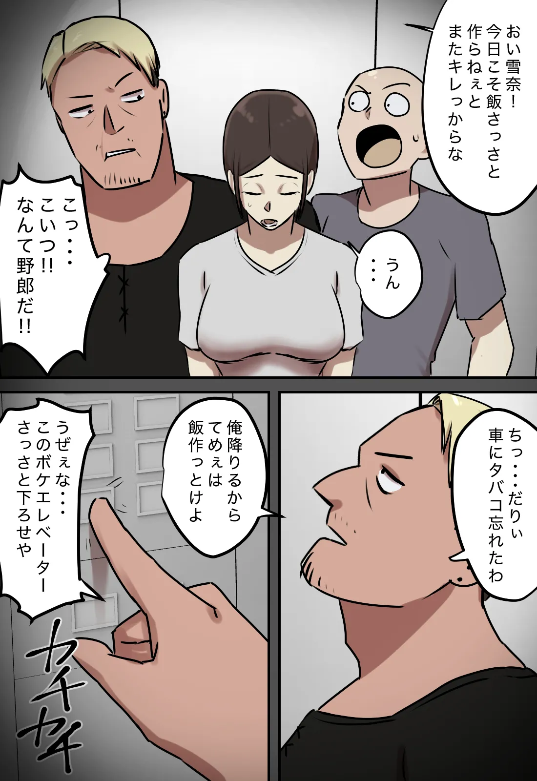 Erebētā de Issho ni Natta Toki dake Kisu Suru Kankei page 15 original parody - full color mosaic censorship hentai manga - read online free