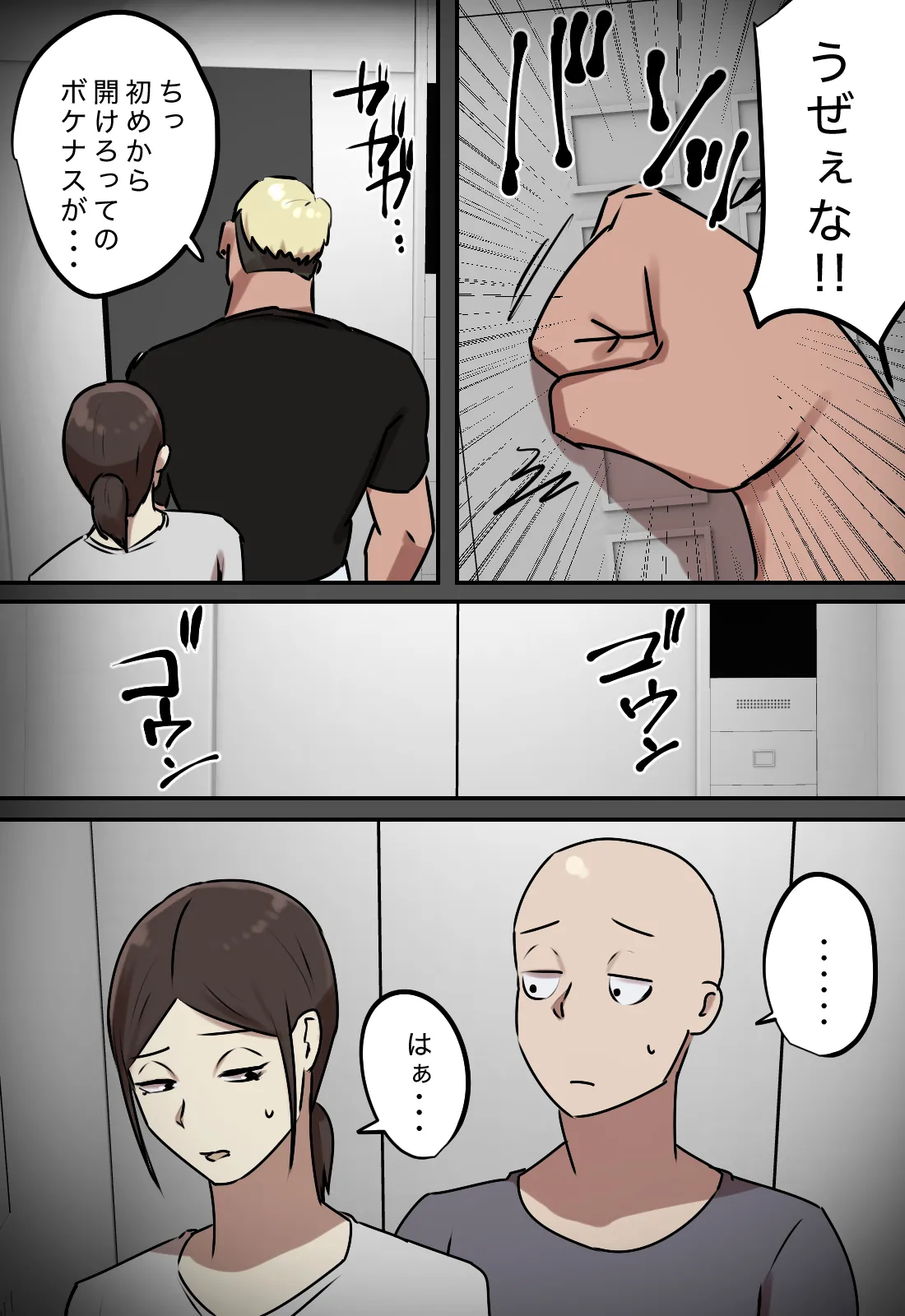 Erebētā de Issho ni Natta Toki dake Kisu Suru Kankei page 16 original parody - full color mosaic censorship hentai manga - read online free