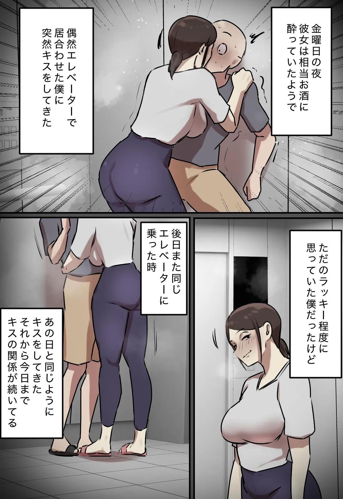 Erebētā de Issho ni Natta Toki dake Kisu Suru Kankei page 41 original parody - full color mosaic censorship hentai manga - read online free