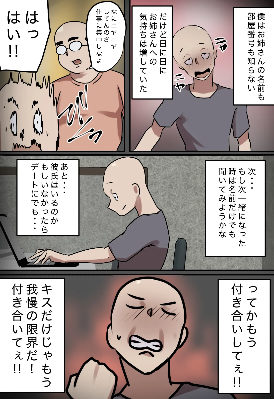 Erebētā de Issho ni Natta Toki dake Kisu Suru Kankei page 42 original parody - full color mosaic censorship hentai manga - read online free