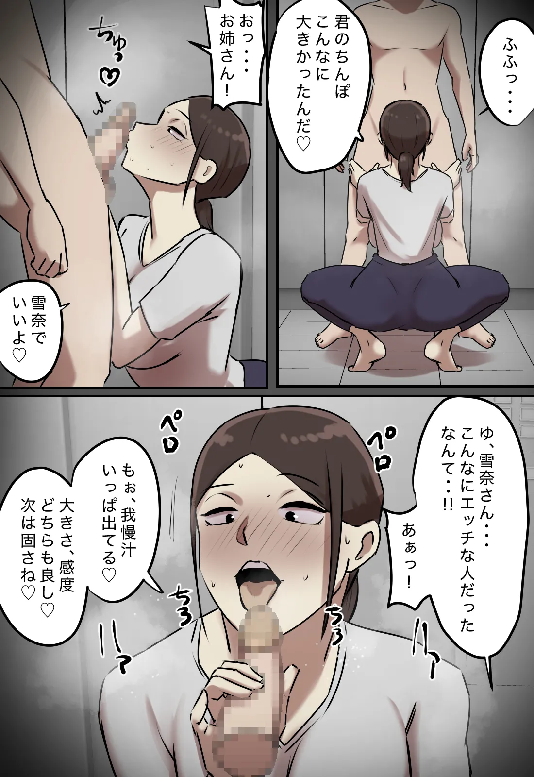 Erebētā de Issho ni Natta Toki dake Kisu Suru Kankei page 52 original parody - full color mosaic censorship hentai manga - read online free