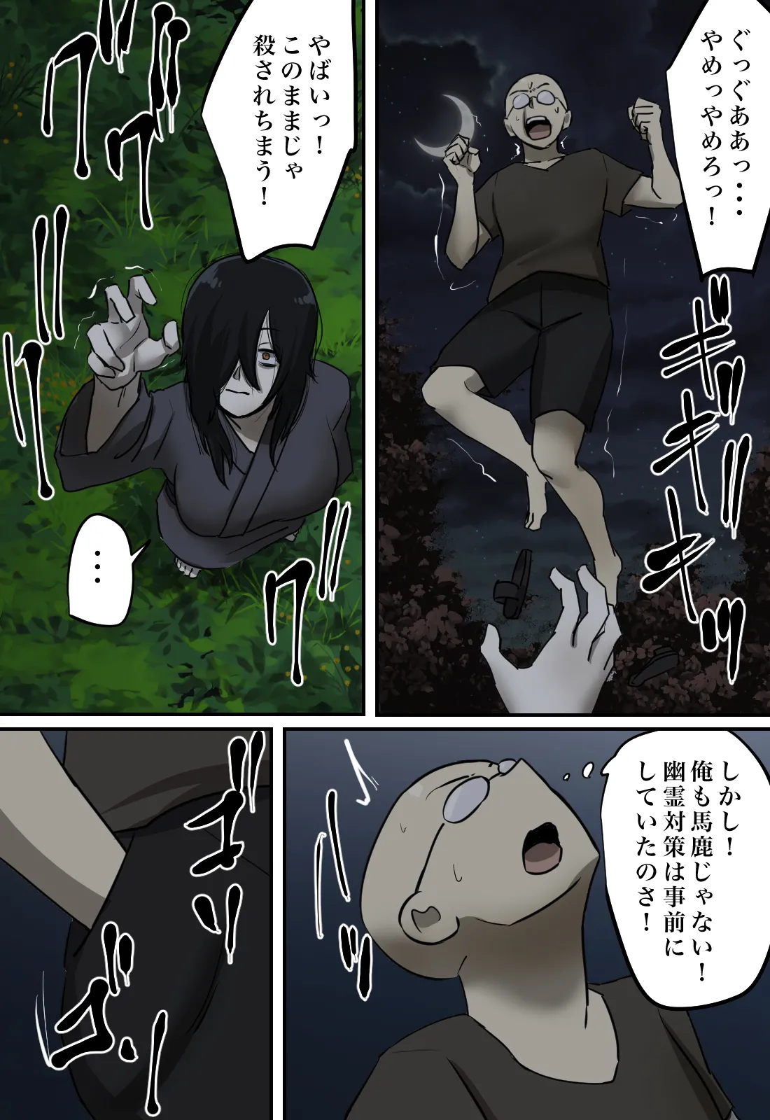 Yuurei no Haiteru Panty ga Shiritakute - Page 11