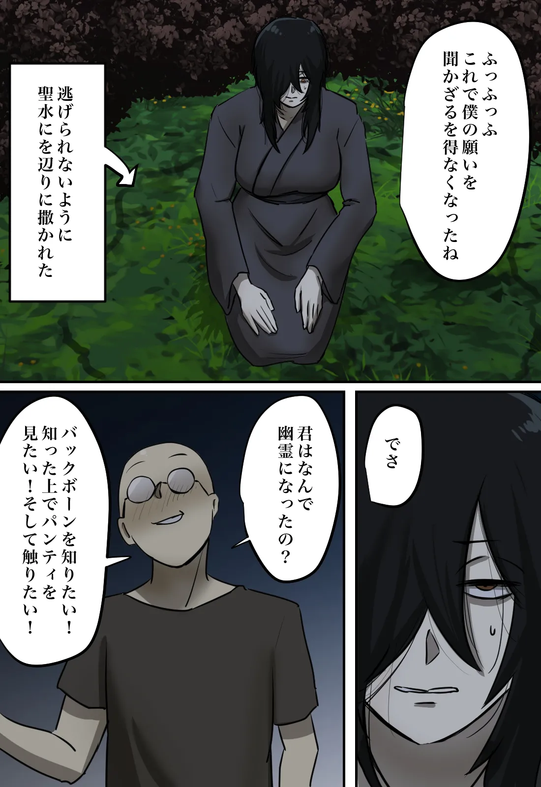 Yuurei no Haiteru Panty ga Shiritakute page 14 original parody - full color mosaic censorship hentai manga - read online free