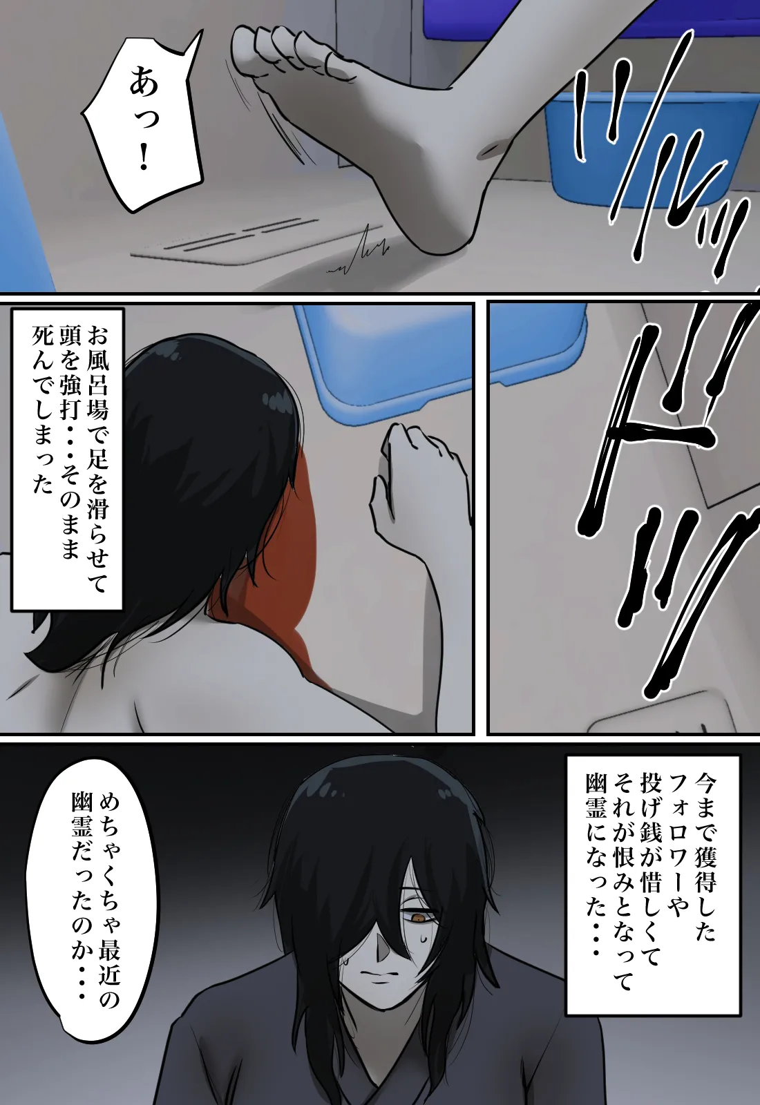 Yuurei no Haiteru Panty ga Shiritakute page 16 original parody - full color mosaic censorship hentai manga - read online free