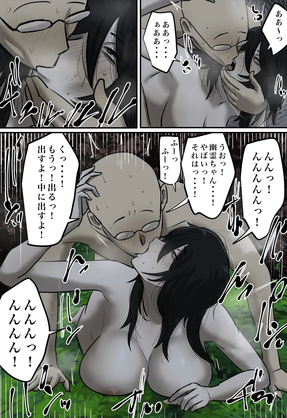 Yuurei no Haiteru Panty ga Shiritakute - Page 31