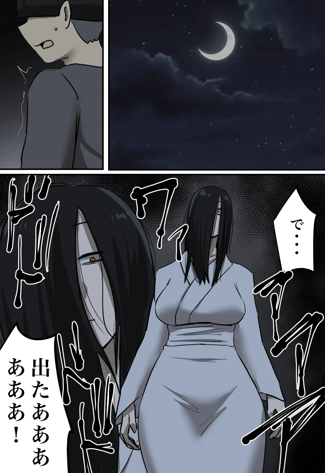 Yuurei no Haiteru Panty ga Shiritakute - Page 36