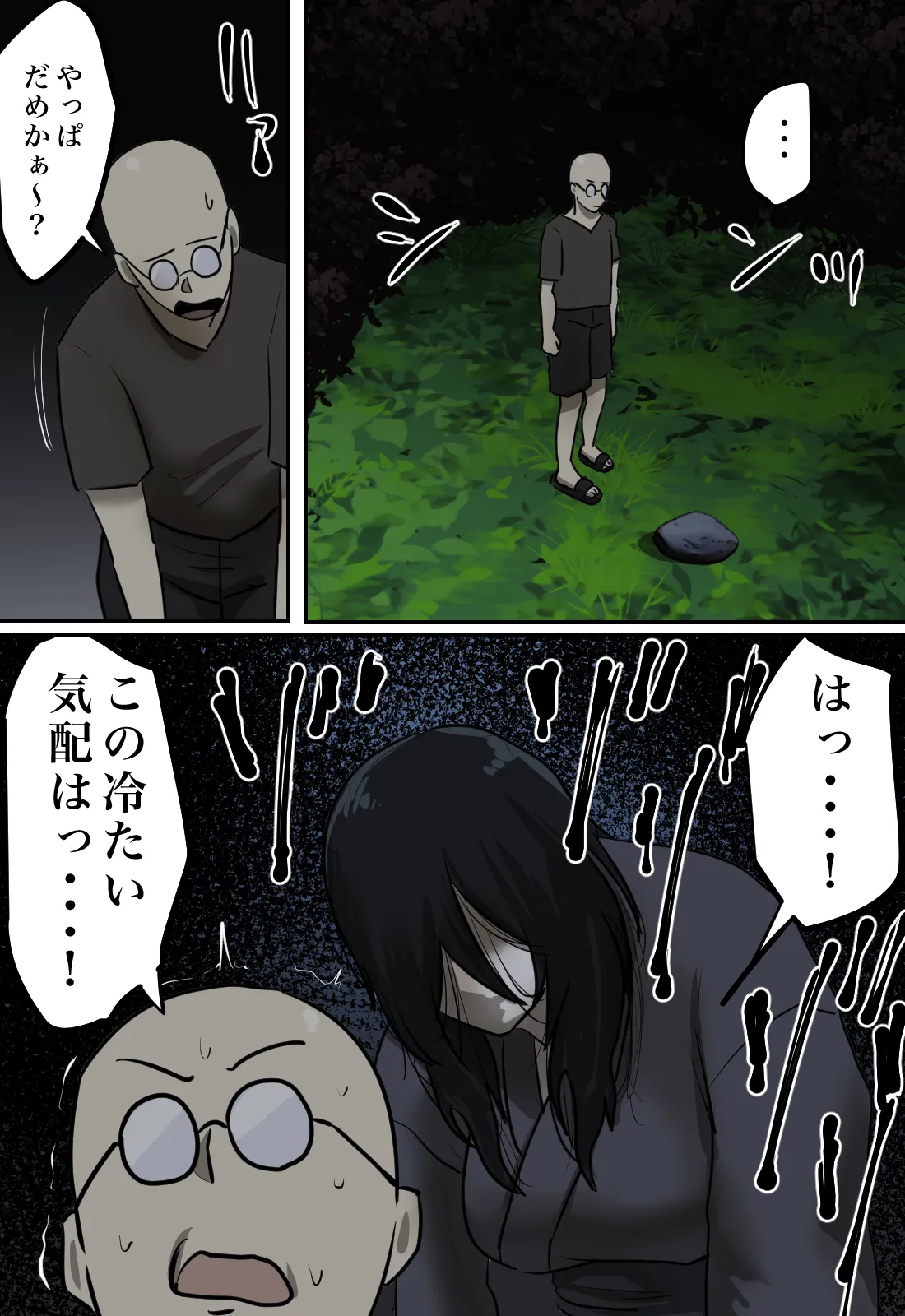 Yuurei no Haiteru Panty ga Shiritakute - Page 41