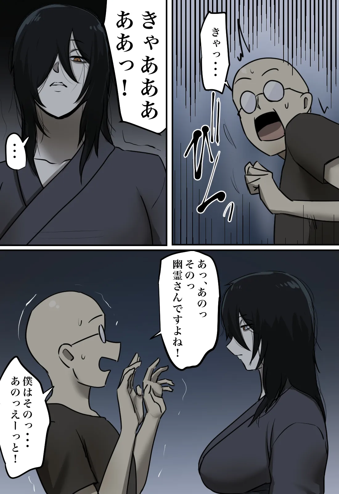 Yuurei no Haiteru Panty ga Shiritakute page 42 original parody - full color mosaic censorship hentai manga - read online free