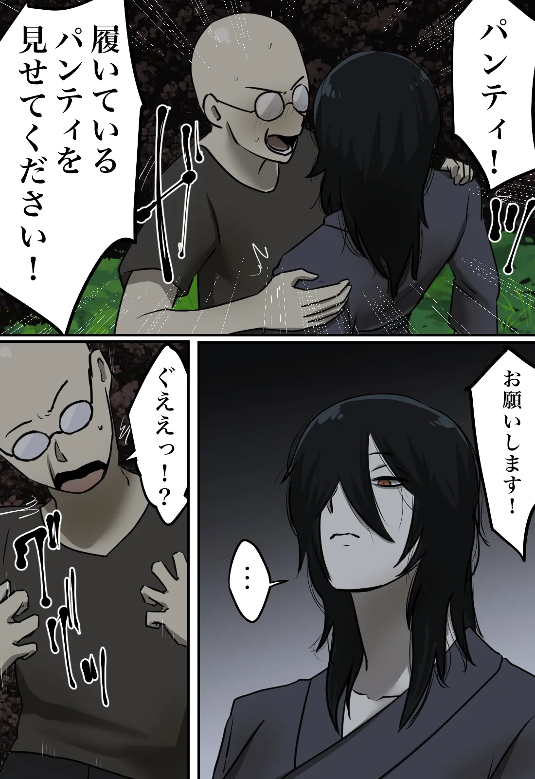 Yuurei no Haiteru Panty ga Shiritakute page 43 original parody - full color mosaic censorship hentai manga - read online free